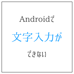 タブレットのキーボードのおすすめは 端末切替が嬉しいワケ コンシエ スマホで時短する